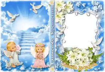 Ֆոտոէֆեկտ կատեգորիայից DVD-ի շապիկներ № 178250. Գրություն շրջանակի վրա: Մկրտություն Ֆոտոէֆեկտ կատեգորիայից DVD-ի շապիկներ № 178250. Գրություն շրջանակի վրա: Մկրտություն