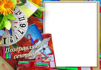 Ֆոտոէֆեկտ կատեգորիայից Սեպտեմբերի 1 № 170575. Գրություն շրջանակի վրա: Սեպտեմբերի 1 Ֆոտոէֆեկտ կատեգորիայից Սեպտեմբերի 1 № 170575. Գրություն շրջանակի վրա: Սեպտեմբերի 1